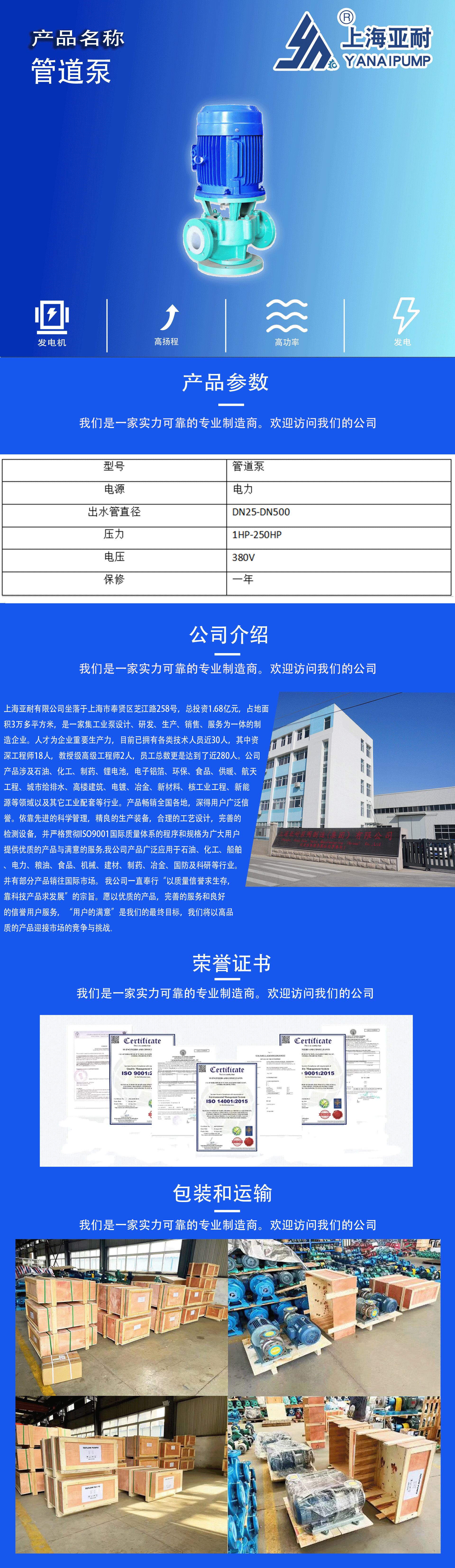 管道泵详情页.jpg.png