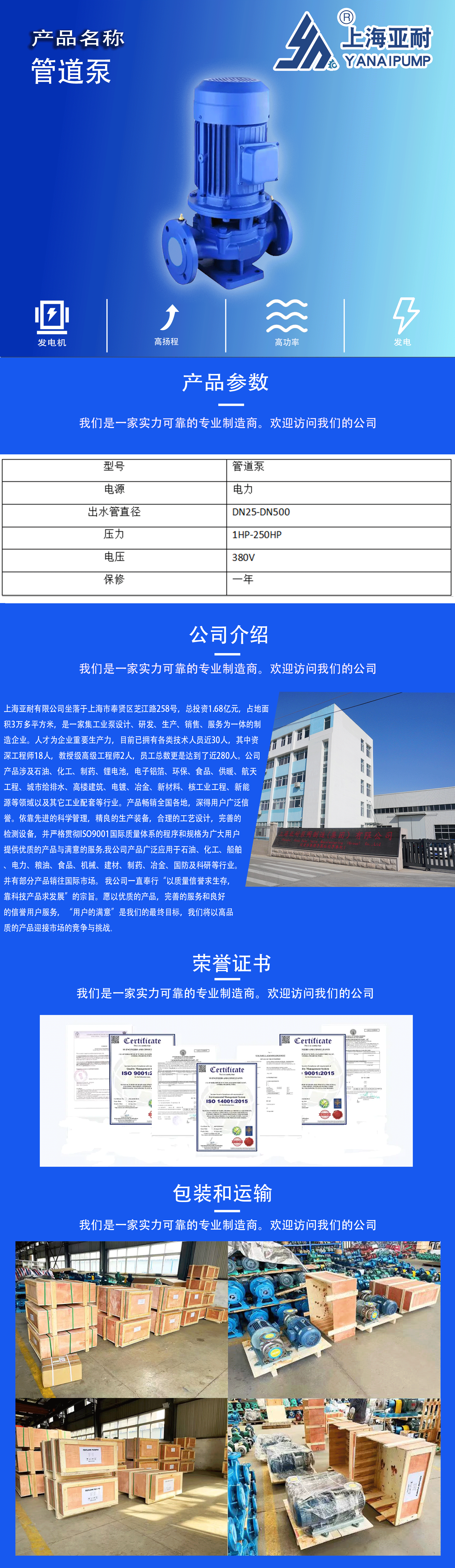 管道泵详情页.jpg.png