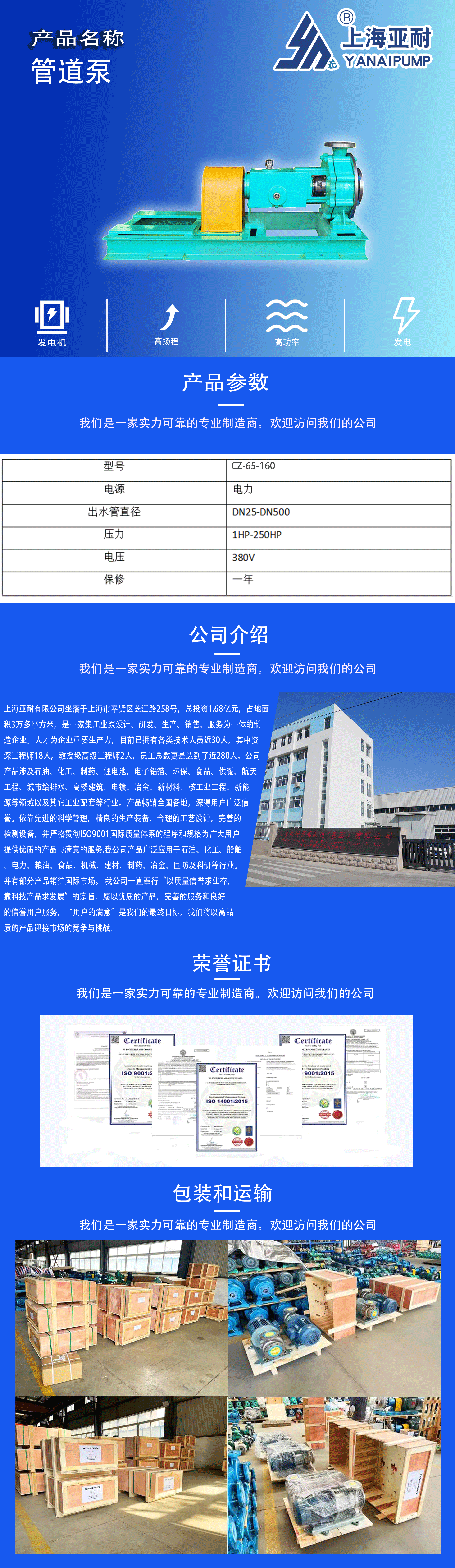 管道泵详情页.png