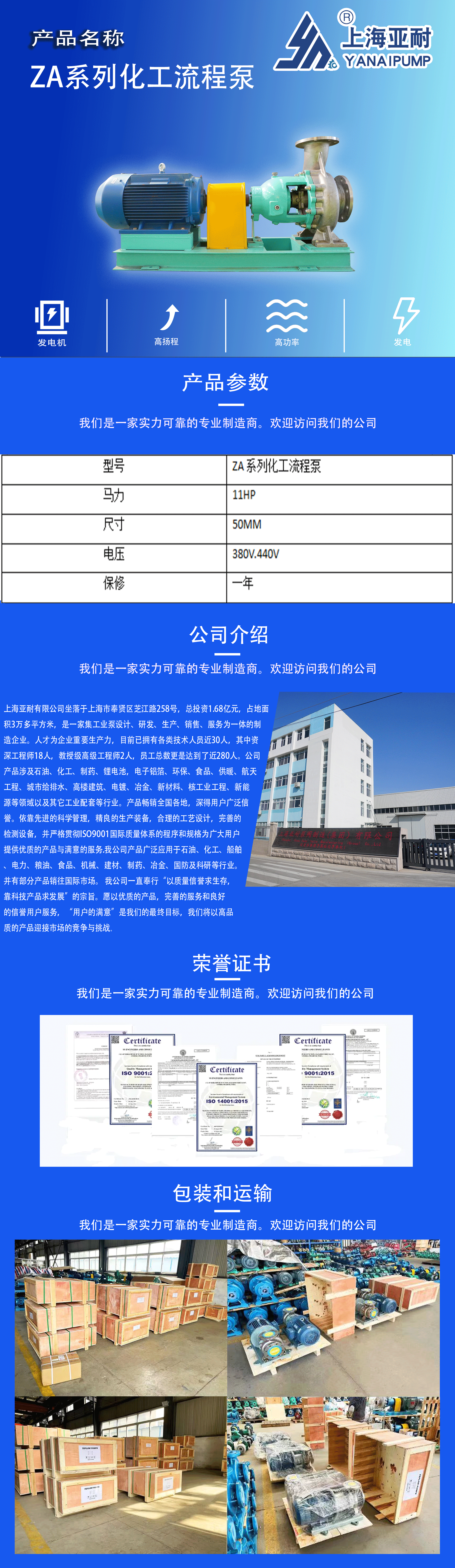 亚耐详情页.jpg.png