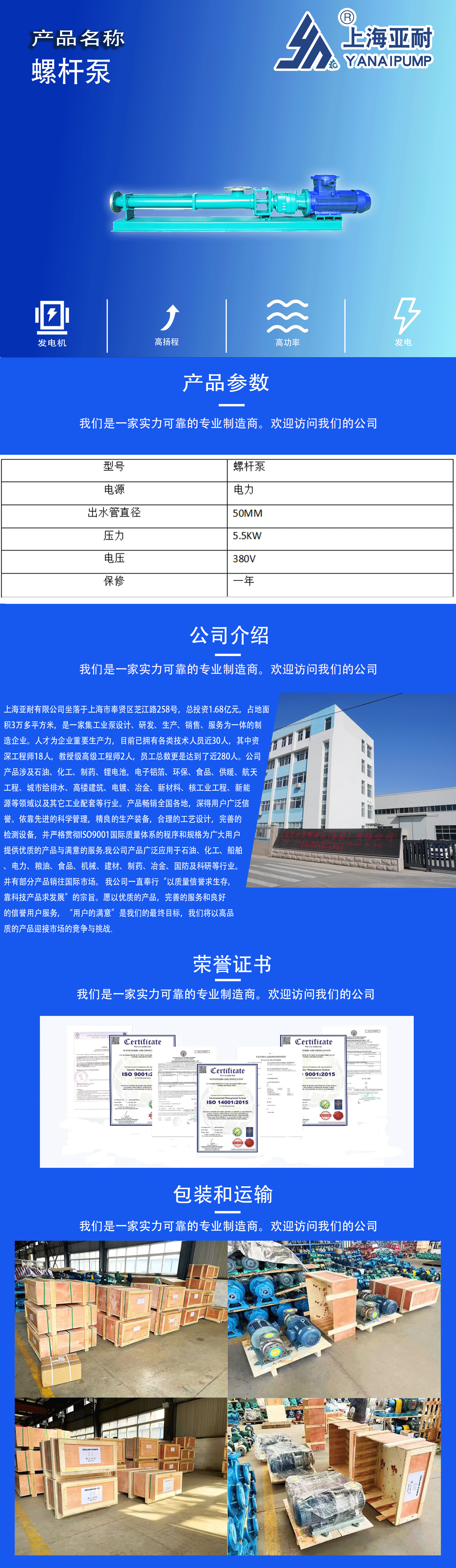 螺杆泵详情页.jpg.png