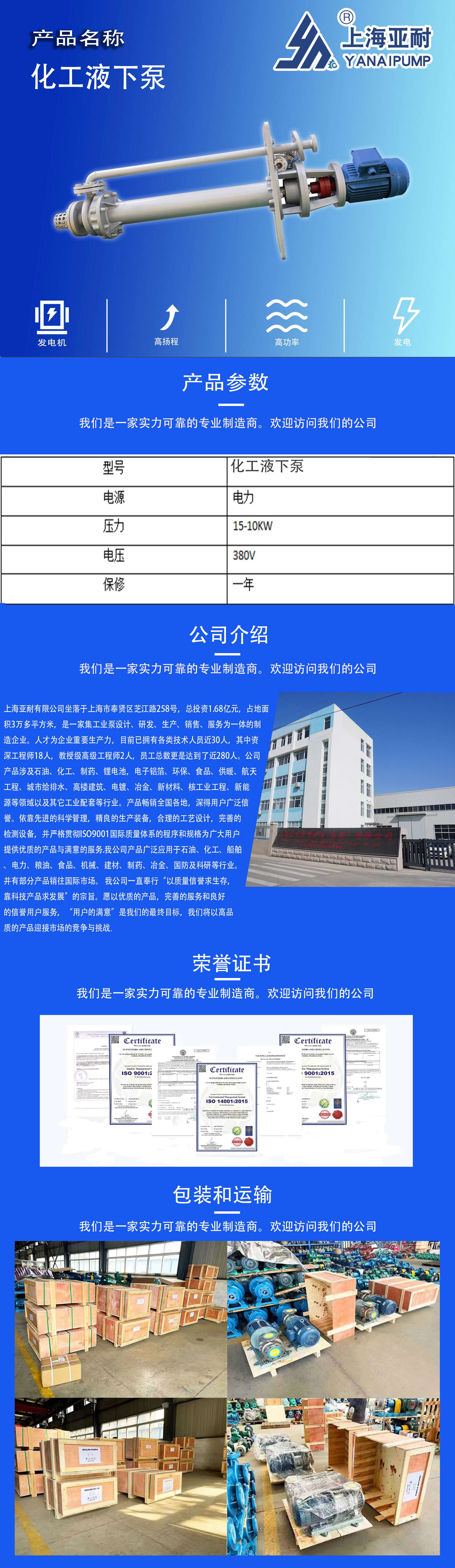 化工液下泵详情页.jpg